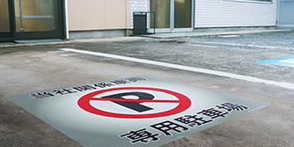 八欧産業株式会社 駐車場
