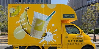 バナナの神様　キッチンカー