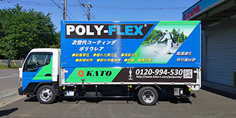 三菱ふそう・キャンター 車輌ラッピング