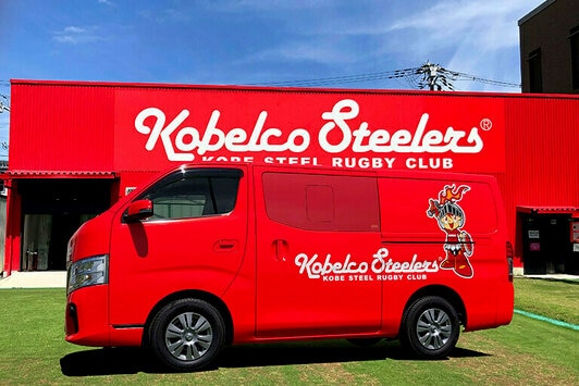 神戸製鋼所 ラグビー部 車輌ラッピング