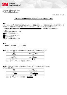6316BJの製品説明書