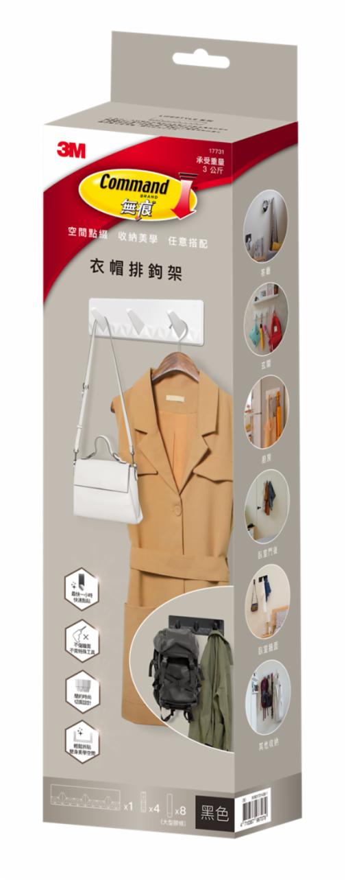 3M™ 無痕™ LIFESTYLE收納系列 衣帽排鉤架 17731B, 黑色
