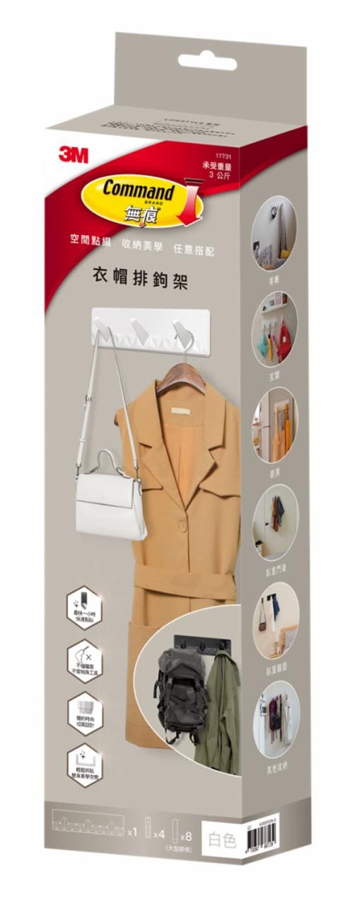 3M™ 無痕™ LIFESTYLE收納系列 衣帽排鉤架 17731, 白色