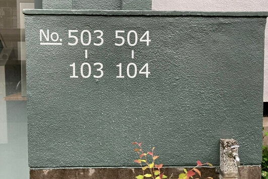 団地