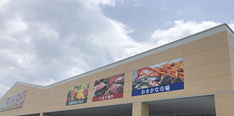 JAファーマーズいわて平泉店