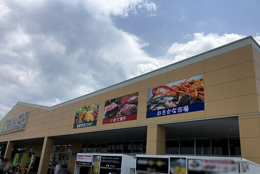 JAファーマーズいわて平泉店