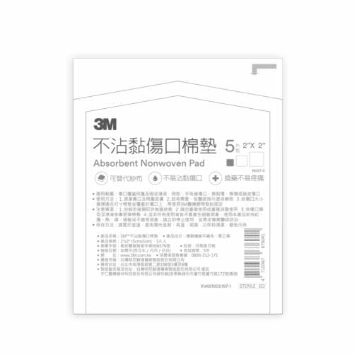 3M™ ABSORBENT PAD 不沾黏吸收棉墊 1602T-5