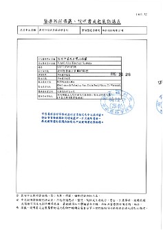 034783-中文包裝標籤說明書