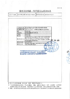 034784-中文包裝標籤說明書