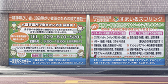 建物への壁面装飾
