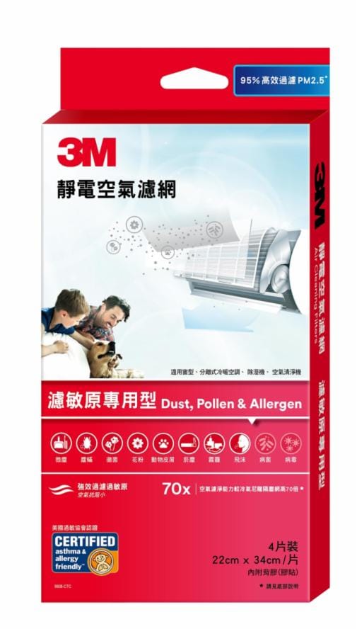 3M™ 淨呼吸™ 靜電空氣濾網4片裝-濾敏原專用型