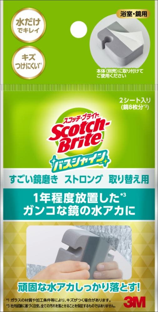 mc-03r-packaging-image-front.jpg