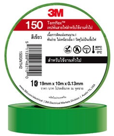 3M Thailand Cumulus wafer 150 green 19mmx10m