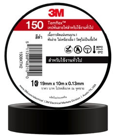 3M Thailand Cumulus wafer 150 black 19mmx10m
