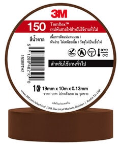 3M Thailand Cumulus wafer 150 brown 19mmx10m