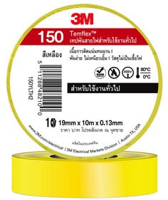 3M Thailand Cumulus wafer 150 yellow 19mmx10m