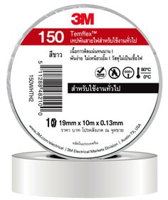 3M Thailand Cumulus wafer 150 white 19mmx10m