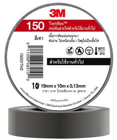 3M Thailand Cumulus wafer 150 grey 19mmx10m
