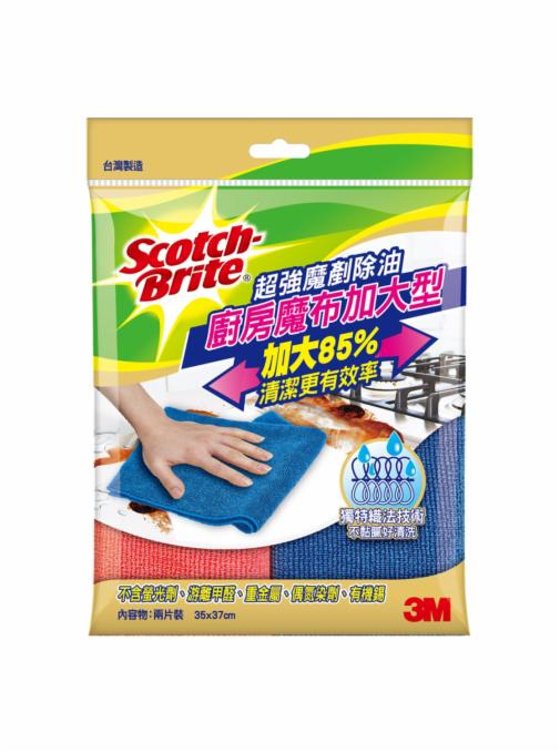 廚房魔布加大型35x37CM兩片裝
