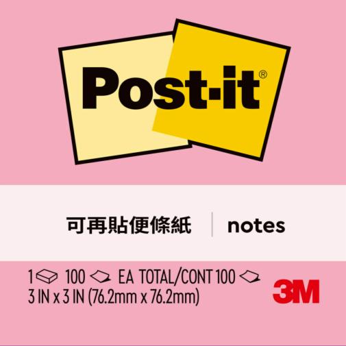 Post-it® 利貼® 654-3A 可再貼便條紙, 3x3吋, 粉紅