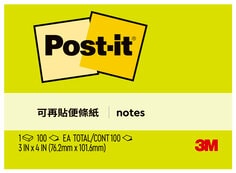 Post-it 可再貼便條紙系列, 提供各種尺寸及顏色選擇, 應用超便利