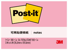 Post-it® 利貼® 657-3A 可再貼便條紙, 3x4吋, 粉紅