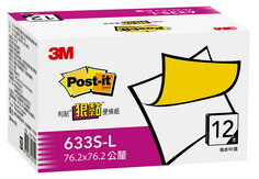 Post-it® 利貼® 狠黏™ 633S-L 便條紙環保經濟包, 3x3吋