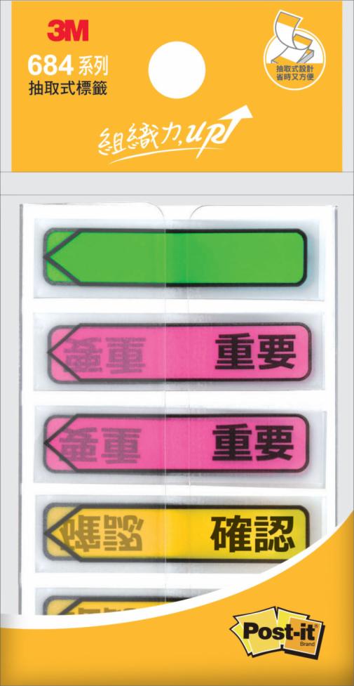 Post-it® 利貼® 684-IC 可再貼抽取式箭頭標籤