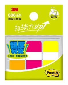 Post-it 686 超厚材質標籤系列,不易凹折，適合長期歸檔