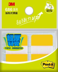 Post-it 686 超厚材質標籤系列,不易凹折，適合長期歸檔