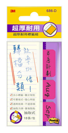 Post-it 686 超厚材質標籤系列,不易凹折，適合長期歸檔