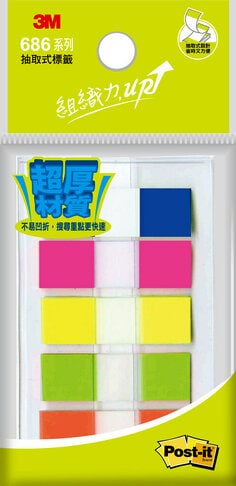 Post-it 686 超厚材質標籤系列,不易凹折，適合長期歸檔