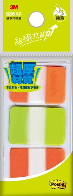 Post-it 686 超厚材質標籤系列,不易凹折，適合長期歸檔