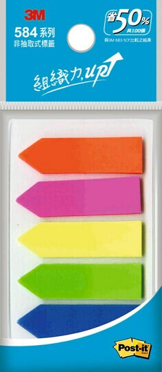 Post-it 非抽取式標籤系列,經濟實惠，鮮豔好辨識