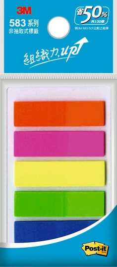 Post-it 非抽取式標籤系列,經濟實惠，鮮豔好辨識