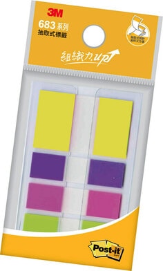 Post-it 683 標籤系列,色彩鮮艷，可重覆黏貼