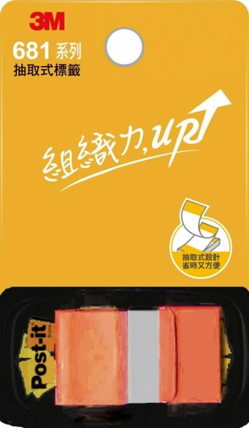 Post-it® 利貼® 681N-4 可再貼抽取式標籤, 橙色