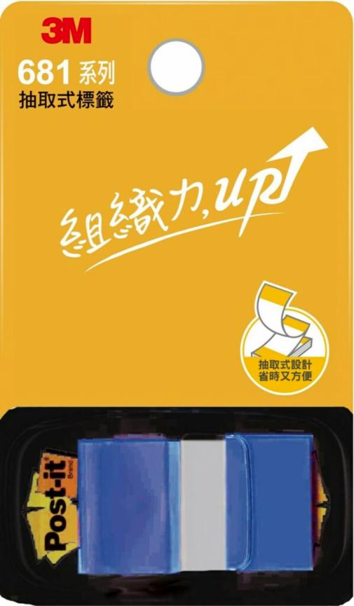 Post-it® 利貼® 681N-2 可再貼抽取式標籤, 藍色