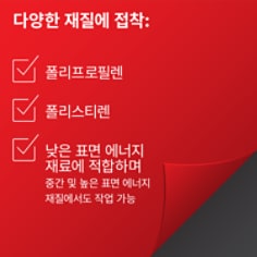 3M™ VHB™ 테이프 LVO-110BF는 폴리프로필렌, 폴리스티렌, 중간 및 높은 표면 에너지 재료와 같은 까다롭고 표면 에너지가 낮은 재질에 강력하고 오래 지속되는 접착력을 달성하는 최고의 솔루션입니다. 냄새가 적고(VDA 270) 낮은 VOC 및 안개 배출(VDA 278)이 가능하도록 특별히 설계되었으며, 자동차 산업과 같은 더 높은 표준을 충족하기 위해 제3자 검증 방법으로 철저한 테스트를 거쳤습니다. 낮은 VOC(휘발성 유기 화합물) 방출을 달성하도록 하는 첨단 기술과 엄선된 소재를 활용하는 본 테이프는 접착 강도와 신뢰성을 저하시키지 않으면서 탁월한 접착력을 제공합니다. 또한 고성능 배합 덕분에 접착력 및 강도가 250°F​(121°C)의 높은 온도에서도 유지되므로 자동차, 가전제품, 식품 및 음료, 전자 제품, 일반 제조업을 비롯한 여러 산업 분야의 광범위한 실내 용도에 이상적인 선택입니다. 테이프 접착 작업이 간편하고 번거롭지 않도록 설계되어 시간과 노력을 절약할 수 있는 3M™ VHB™ 테이프 LVO-110BF는 접착제나 패스너를 대체하는 비용 효율적인 제품인 동시에 접착 공정을 간소화합니다. 또한 습기, 열과 같은 환경적 요인에도 잘 견딥니다. 접착 요건에 맞게 3M™ VHB™ 테이프 LVO-110BF를 선택하고 과학 기반의 접착 공학이 만들어내는 차이를 경험해 보세요.​