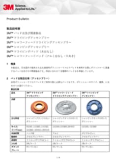 3M™ パッド台 | 3M 日本