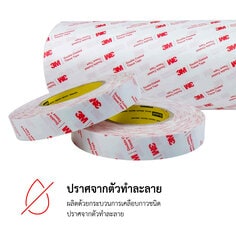 เทปกาวสองหน้า 3M™ รุ่น 56215
มีให้เลือกหลายขนาด
ใช้งานได้แบบอเนกประสงค์
การยึดติดดีเยี่ยม
โปร่งแสง