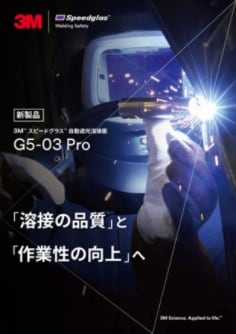 3M™ スピードグラス™ 自動遮光溶接面 G5-03 Pro VC 631830, 1 個 3M™ スピードグラス™ 自動遮光溶接面 G5-03 Pro VC 631830, 1 個