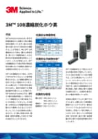 3M™濃縮ホウ酸