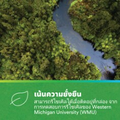 b5005550001-570-rc04-Thai-icon.png