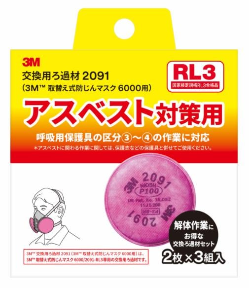 3M™ 取替え式防じんマスク 交換ろ過材 2091-HI-3P, 20 パック/箱 | 3M 日本