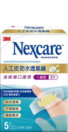 hydrocolloid-general-5s.png