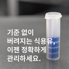 cbtd-quality-oil-monitoring-strips-channel-toolkit-benefit-3