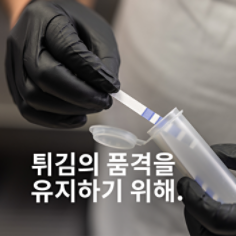 cbtd-quality-oil-monitoring-strips-channel-toolkit-benefit-4
