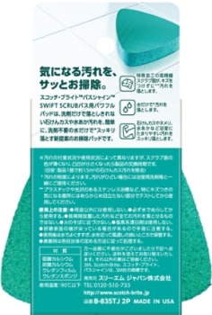 スコッチ・ブライト™ 取り替え式トイレクリーナー（除菌・防汚RX）30秒