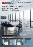 ウィンドウフィルム貼り替えのご提案